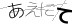 CAPTCHA