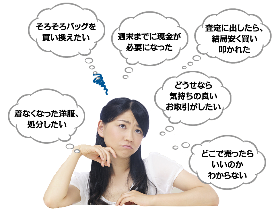 買取はリサイクル